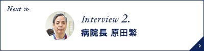 Next Interview 1. 臨床研修医 清水梨華